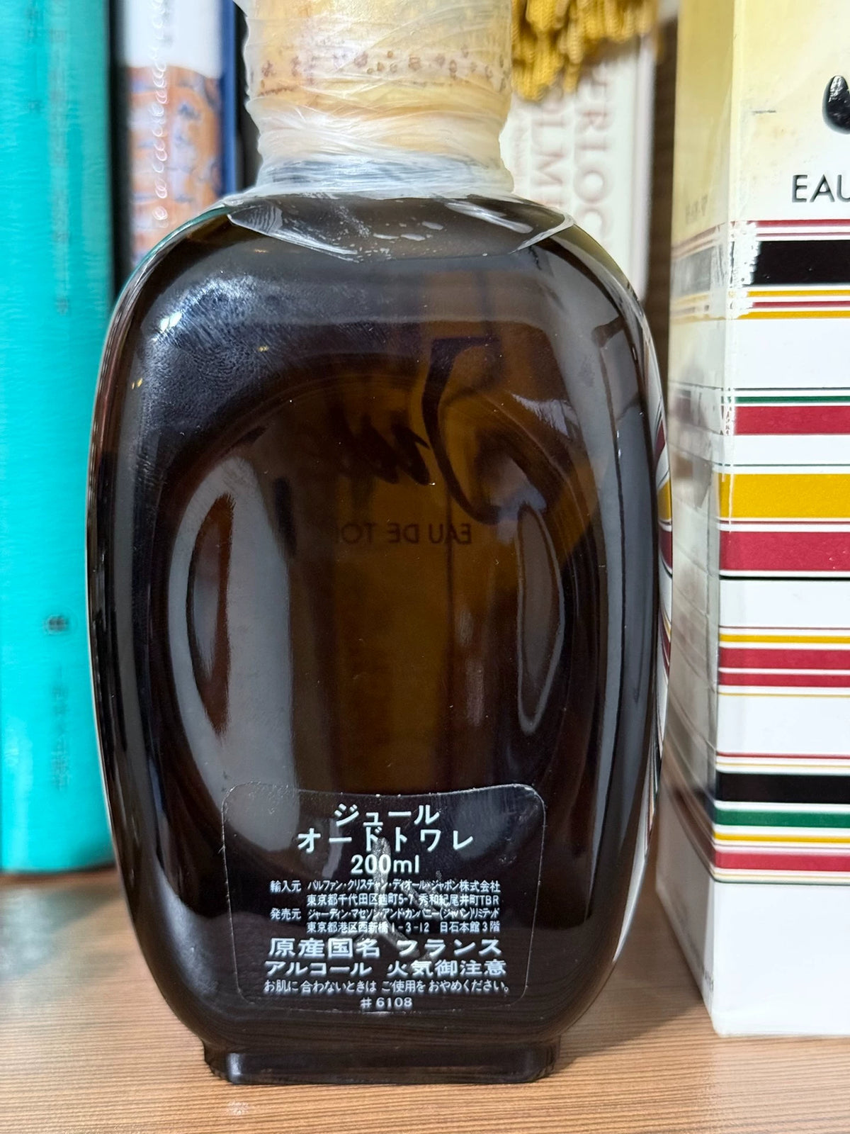 130926-4 Dior jules dipping bottle EDT 200ml 6.8 oz