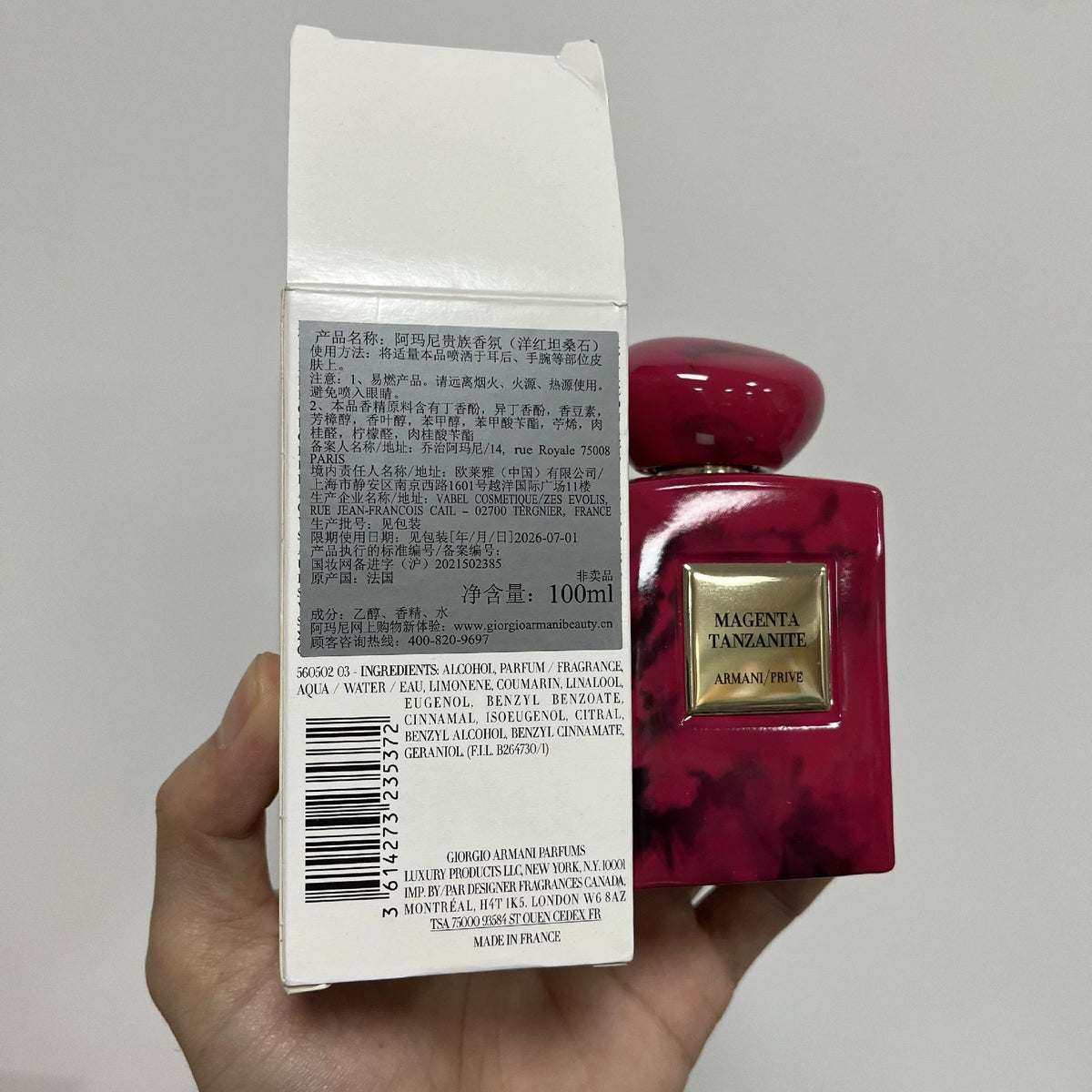 05826-684 Armani Noble Magenta Tanzanite 100ml 3.4 oz