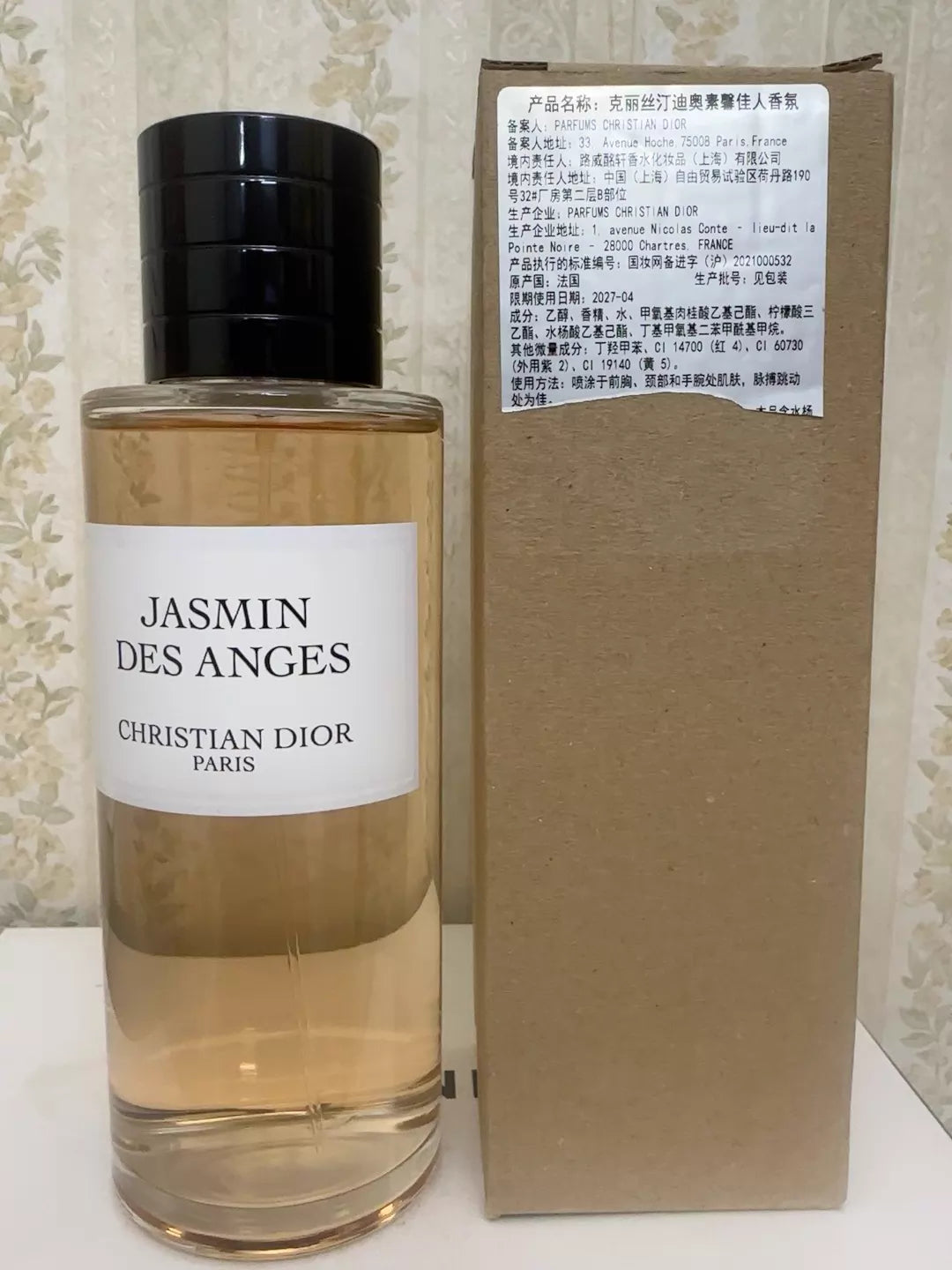 070526-62 Dior Fragrant Beauty Perfume 250ml 8.5 oz