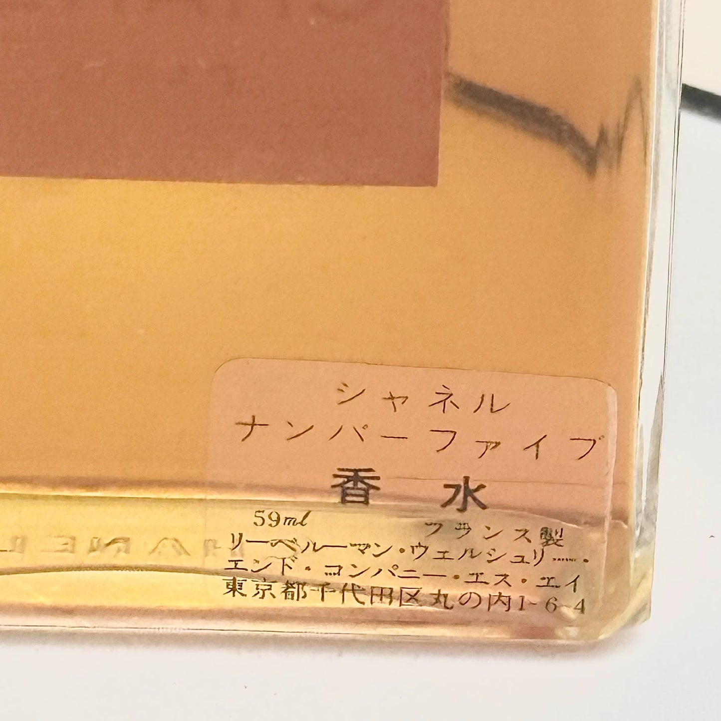 030826-220 Chanel No5 No. 59ml 2 oz