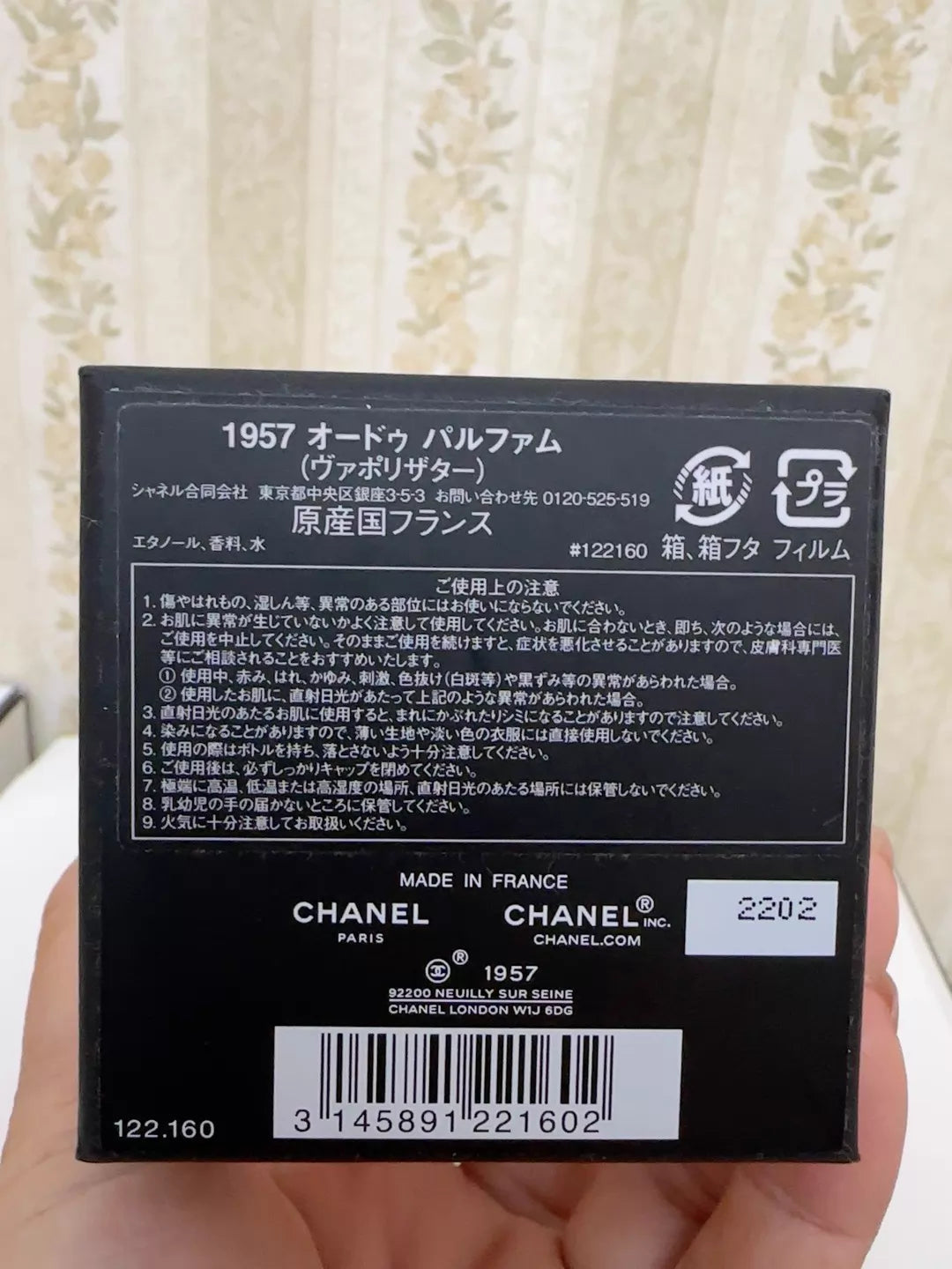 070526-162 Chanel Perfume 75ml 2.5 oz