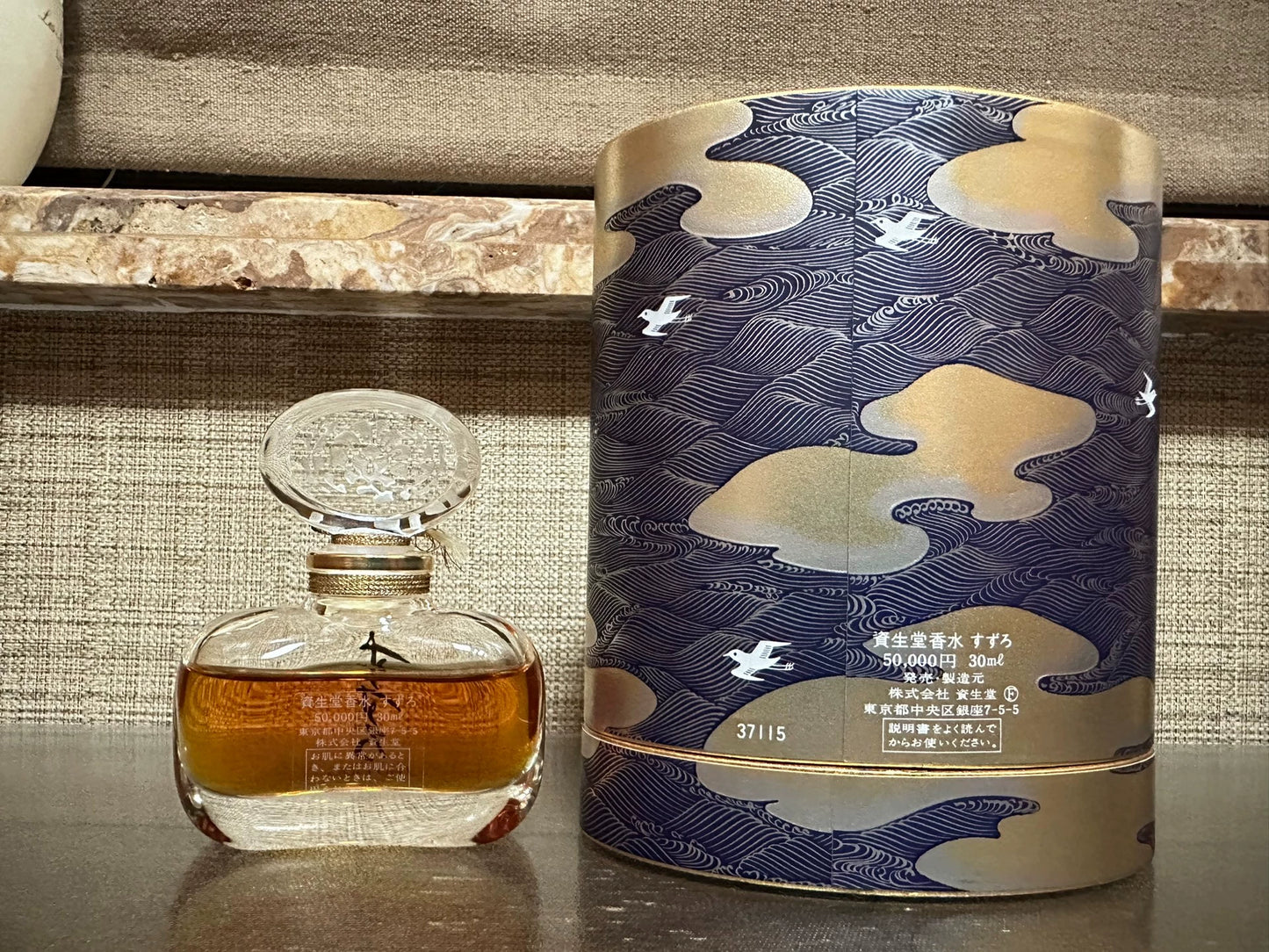 241025-103 Shiseido 30ml 1.4oz Suzuro Parfum Perfume