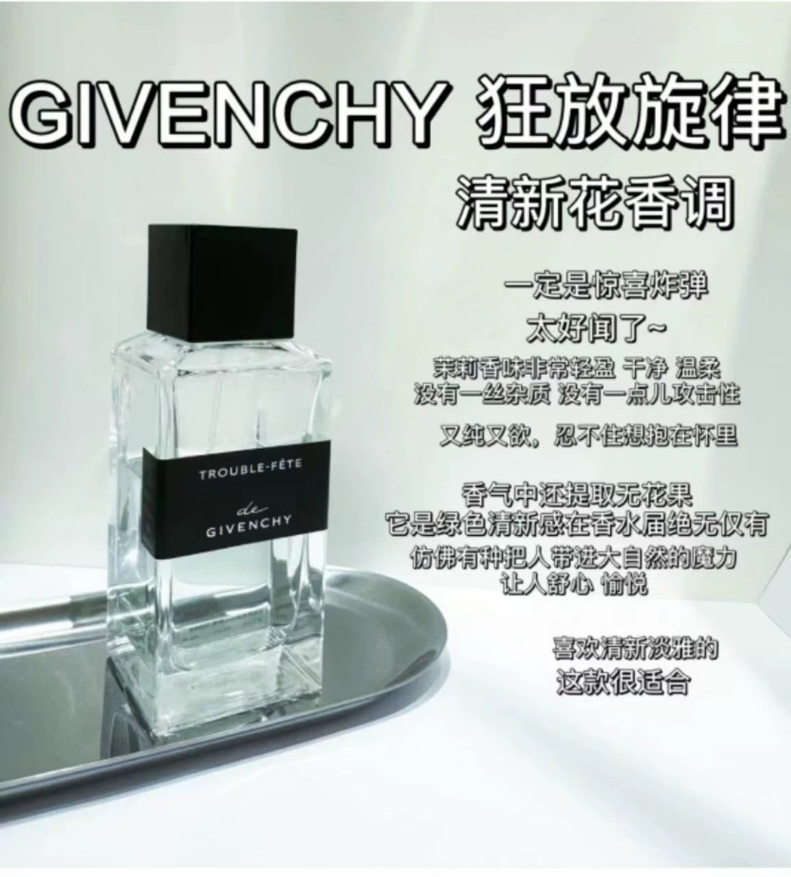 141026-39 Givenchy Noble Craftsmanship Wild Parfum