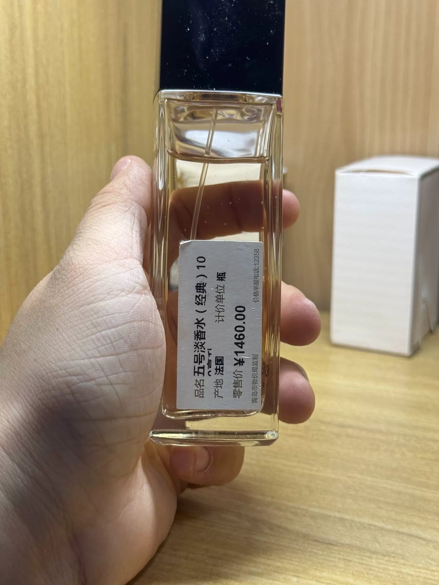 050726-116 Chanel No. EDT 100ml 3.4 oz