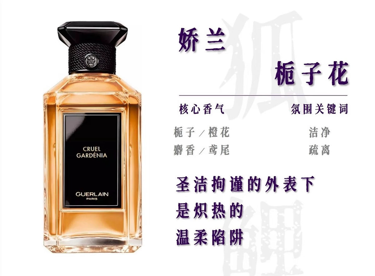 051026-8 Guerlain Cruel Gardenia Parfum 200ml 6.8 oz