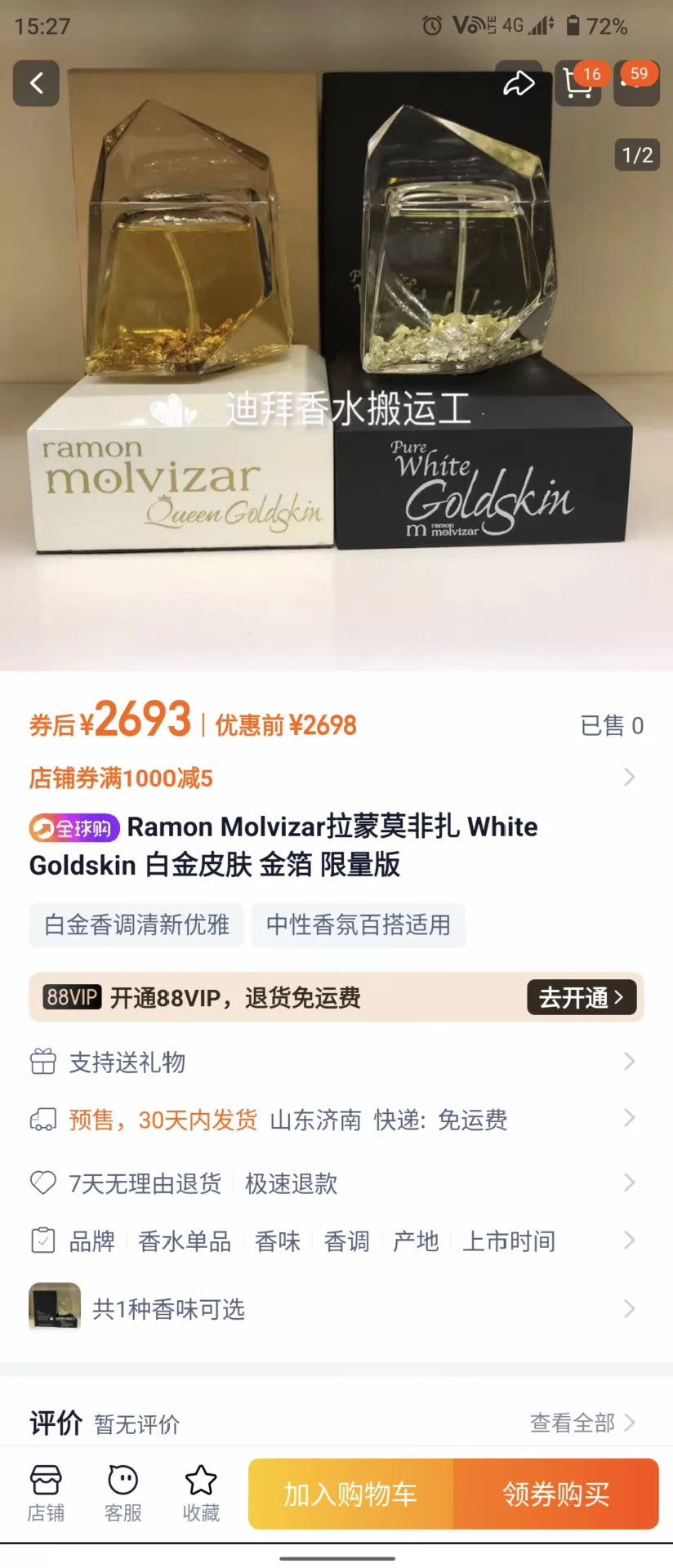 110826-88 ramon molvizar limited Perfume