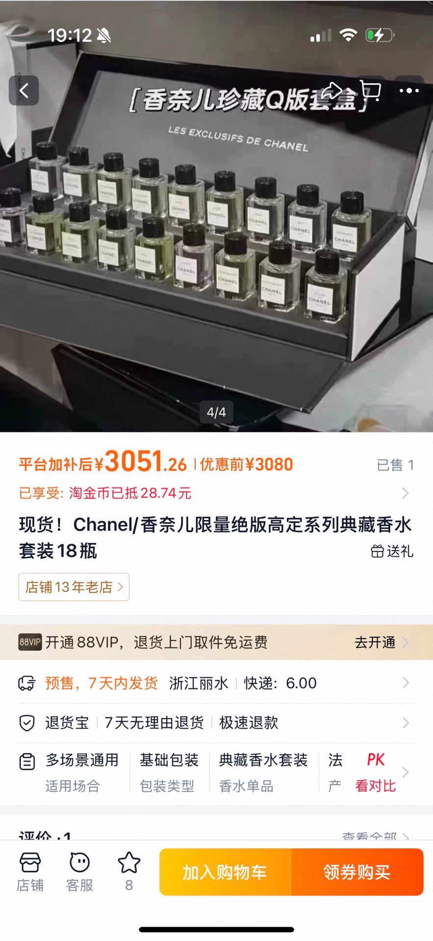 200926-101 Chanel Couture Collection 4ml 0.1 oz