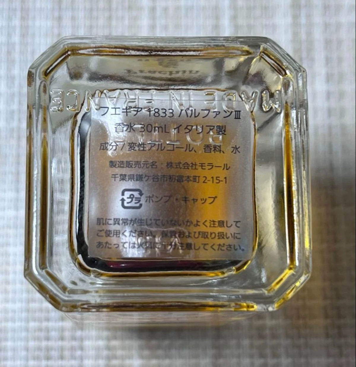 161026A-50 fueguia1833 30ml 1 oz Ebony