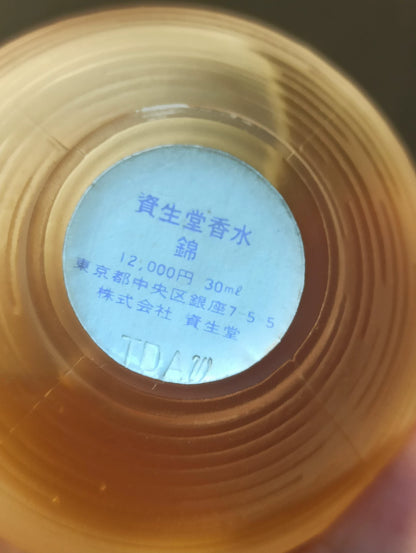 230126-44 - Shiseido Nishiki Parfum 30ml