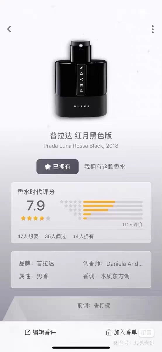 140126-25 Prada 100ml 3.4oz EDT