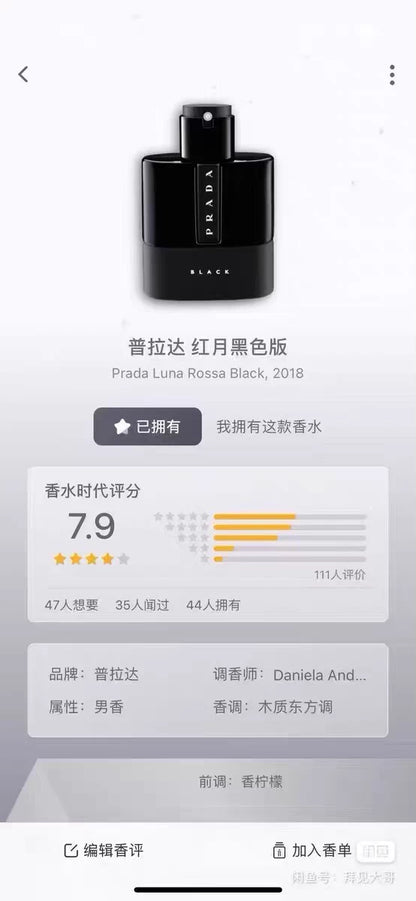 140126-25 Prada 100ml 3.4oz EDT