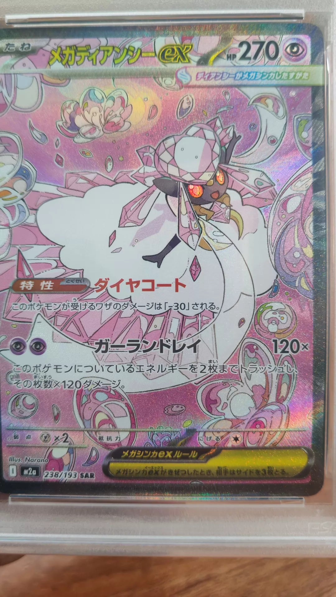 010520-card-50 Pokemon card