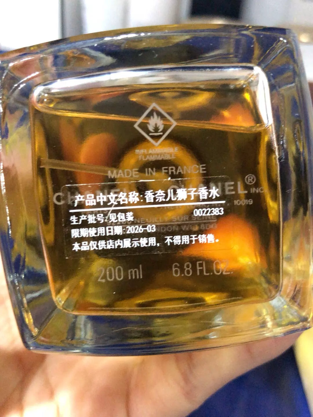 150726-191 Chanel Lion Perfume 200ml 6.8 oz