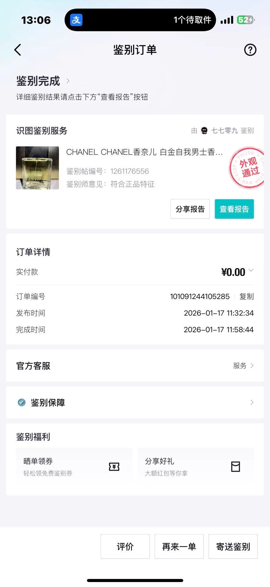 230226-16 Chanel Platinum Men Egoiste 100ml  3.4 oz