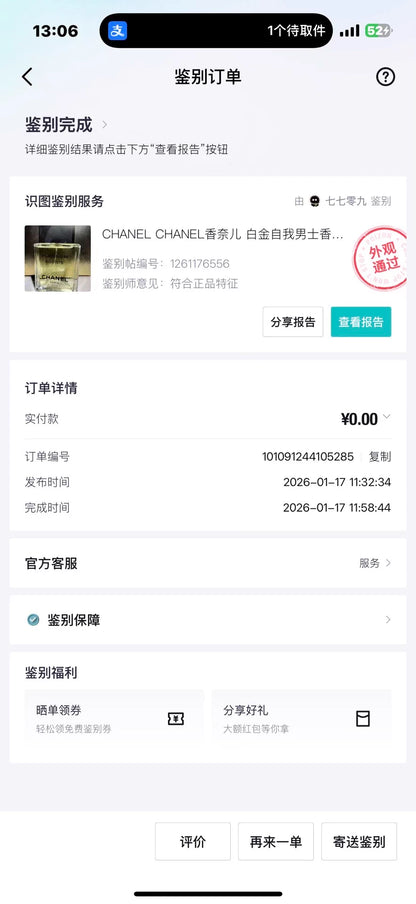 230226-16 Chanel Platinum Men Egoiste 100ml  3.4 oz