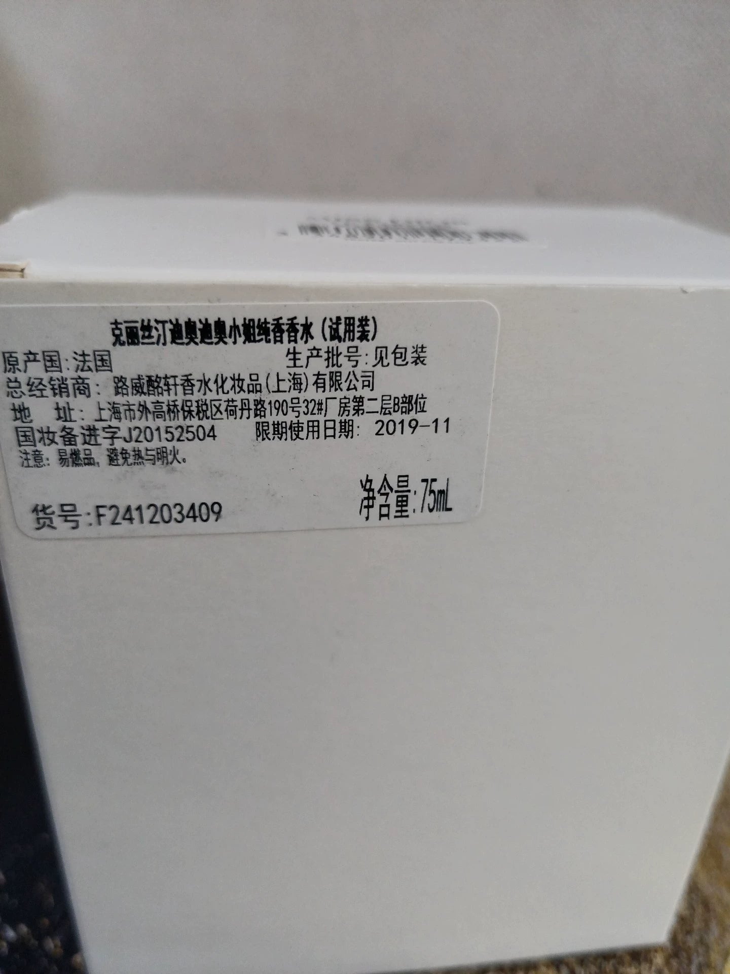 131125-2 Christian Dior Miss Dior Le Parfum Perfume 75ml 2.5 oz