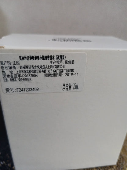 131125-2 Christian Dior Miss Dior Le Parfum Perfume 75ml 2.5 oz