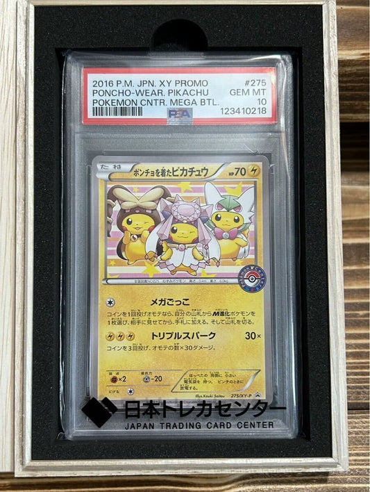 210226-73 Pokmon Card Pikachu 2016 JPN XY