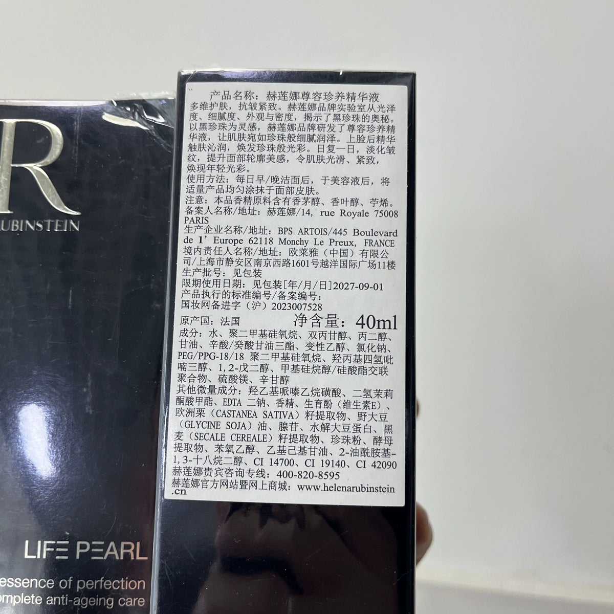 05826-675 Helena Nourishing Essence 40ml 1.4 oz