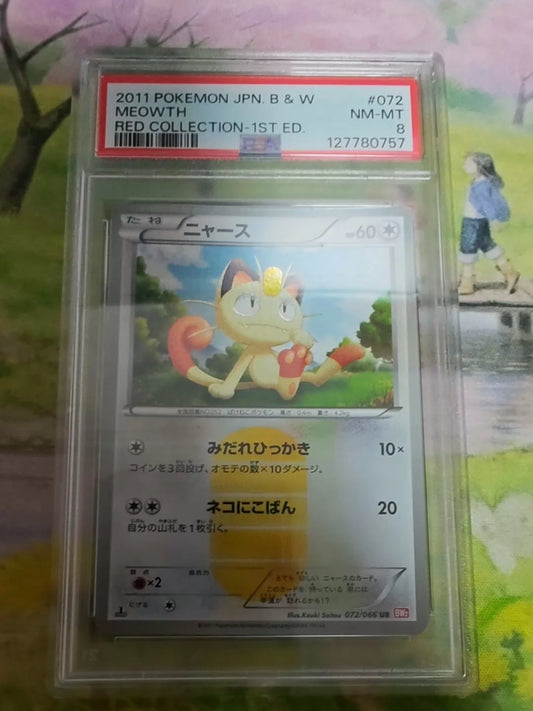 090426-game-90 Japanese version Pokémon