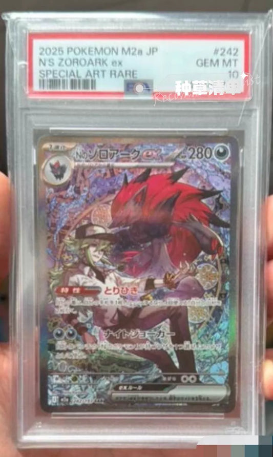 090426-game-117 CK PTCG PSA10 Ready