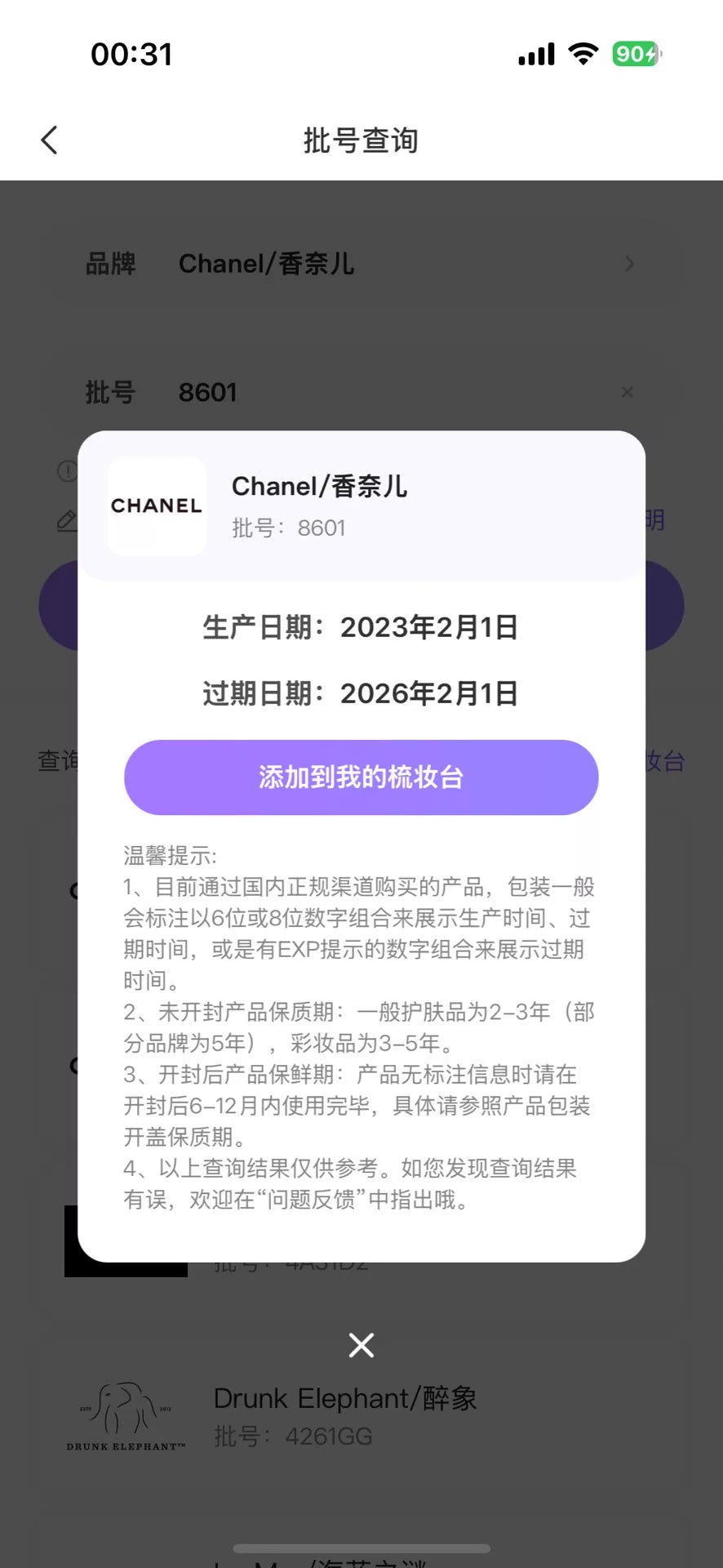 050326-65 Chanel Coromandel15ml  0.5oz Parfum Perfume