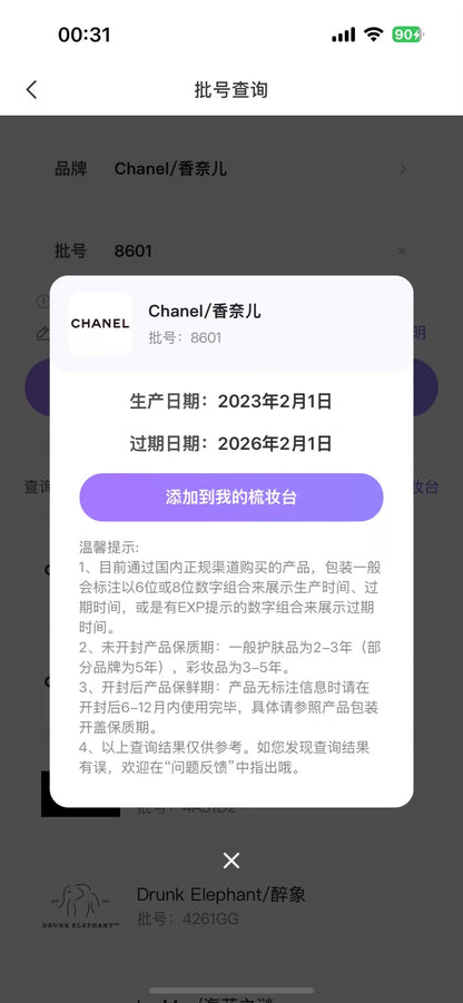 050326-65 Chanel Coromandel15ml  0.5oz Parfum Perfume