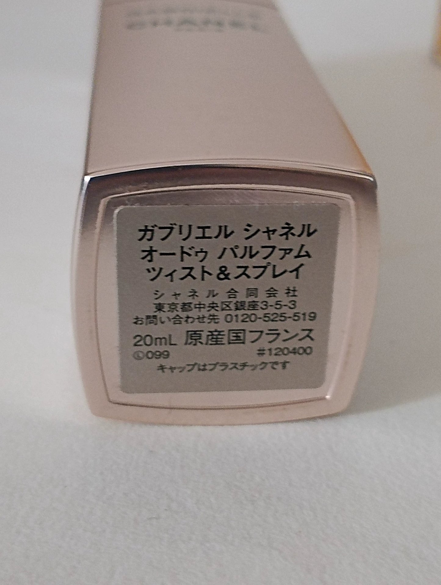 190526-243 Chanel Gabrielle Original Portable EDP
