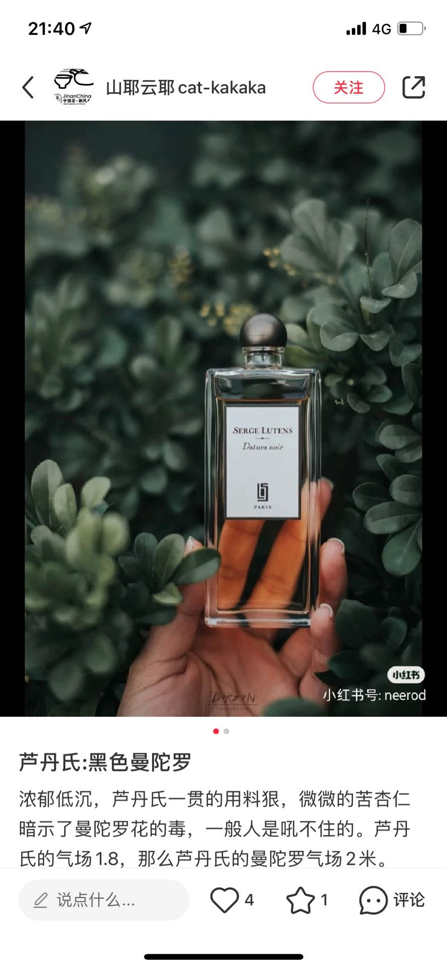 060526-23 Serge Lutens ebony agarwood SL 50ml 1.7 oz