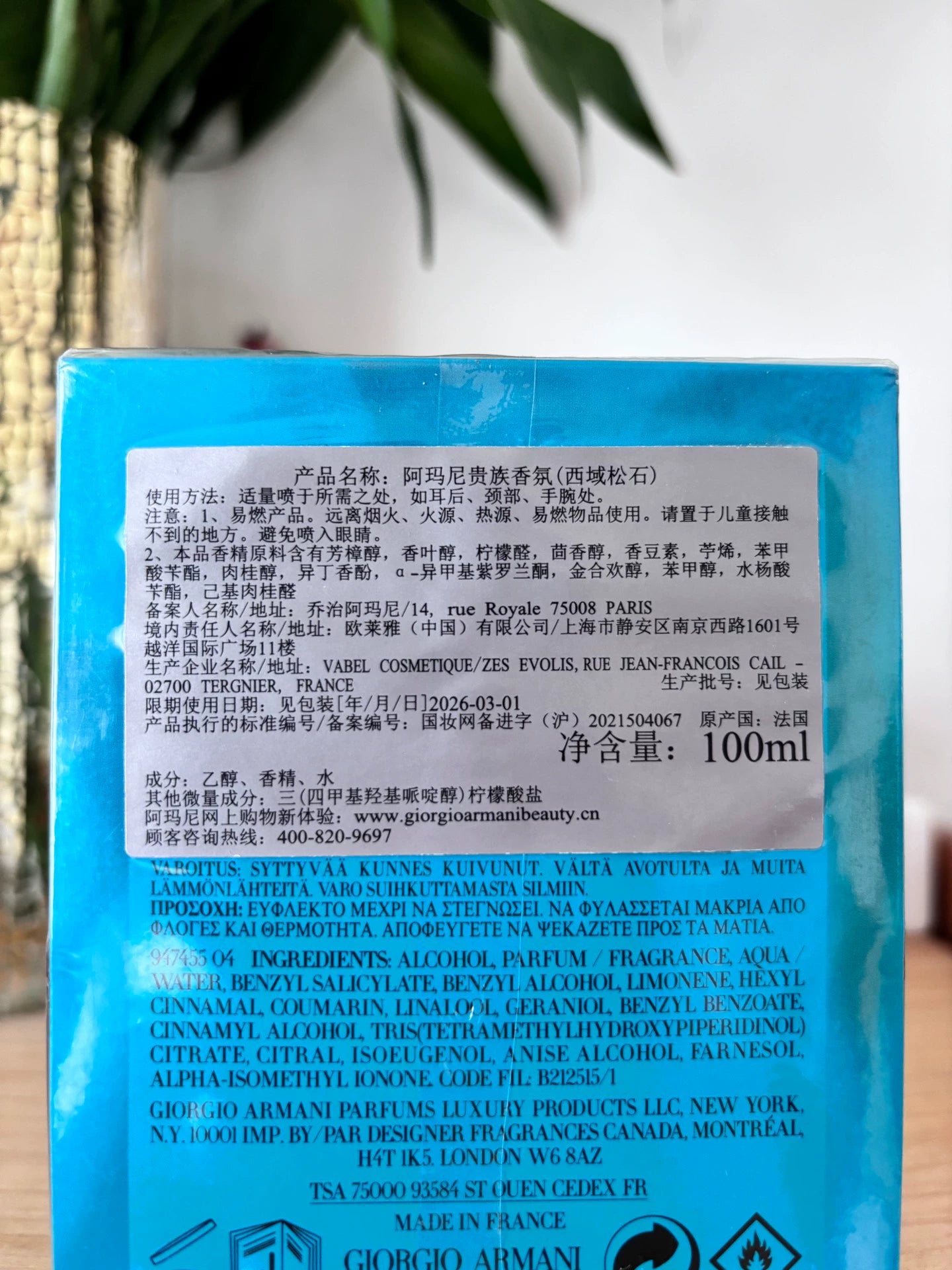 140126-42 Armani Prive Bleu Turquoise EDP 100ml 3.4oz