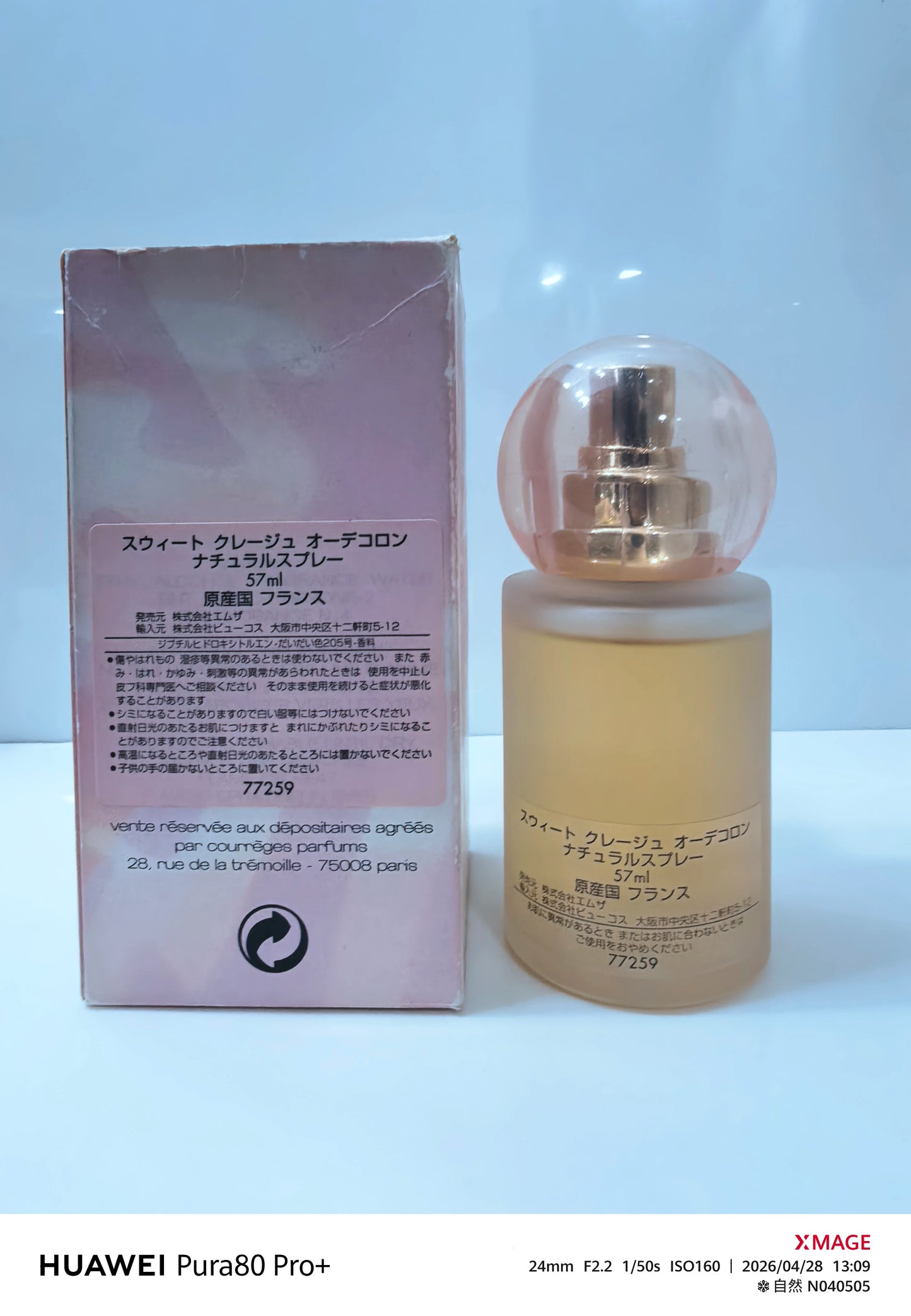 220826-185 Guweijie Huoxiyuan Sweet 57ml 1.9 oz