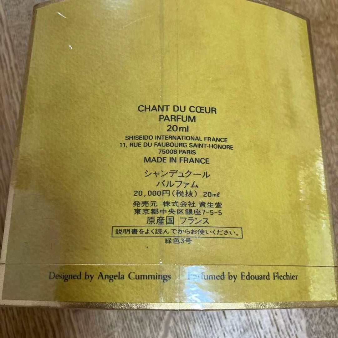 071026-1 Shiseido Chant du Coeur Parfum 20ml 0.7 oz