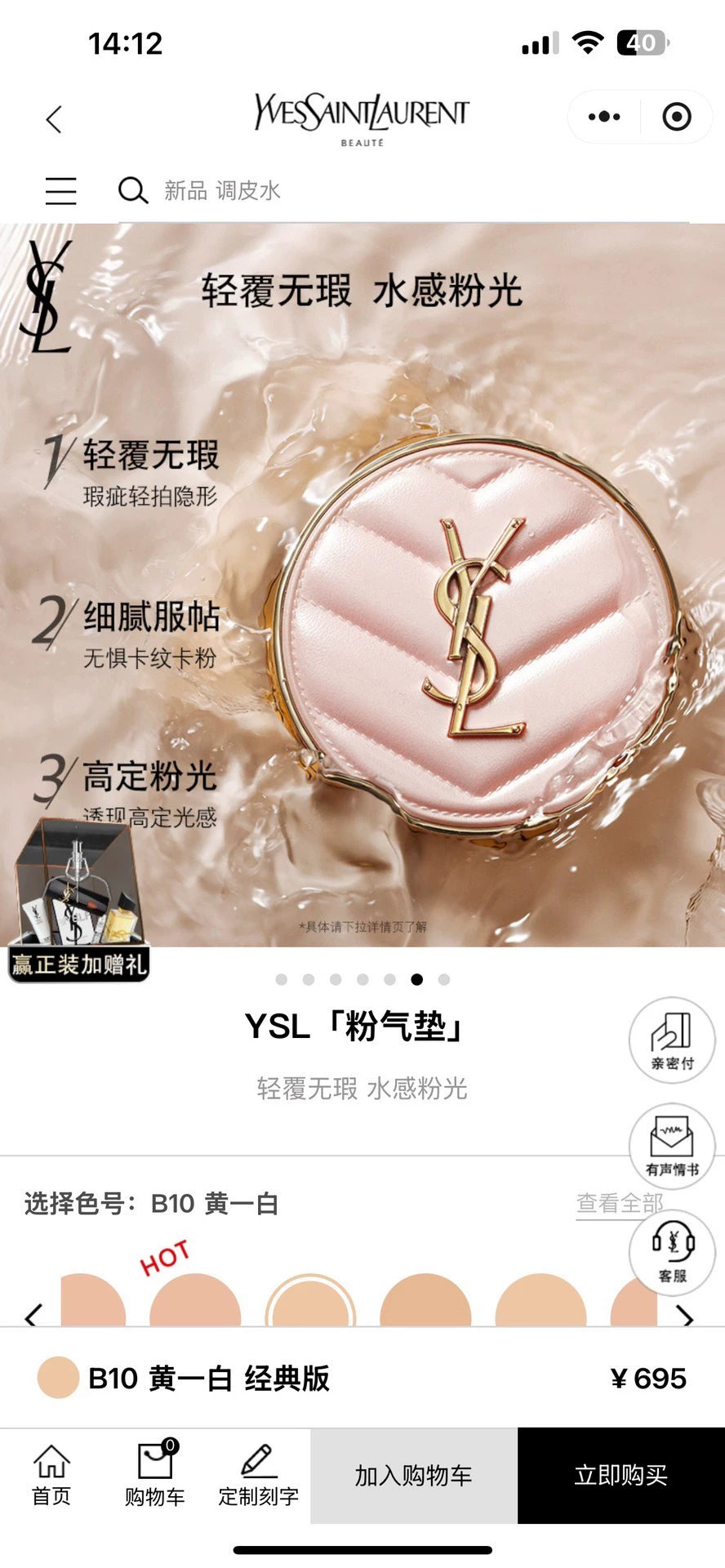 171225-11 Yves Saint Laurent YSL Touche Eclat Foundation 12ml 0.4oz