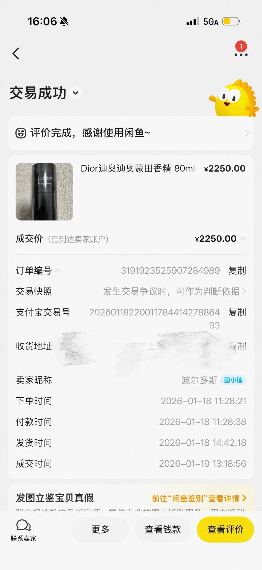 100926-95 Dior GRIS 80ml 2.7 oz
