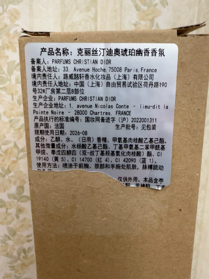 311225-88 Christian Dior Parfum Perfume 250ml 8.5oz Ambre nuit