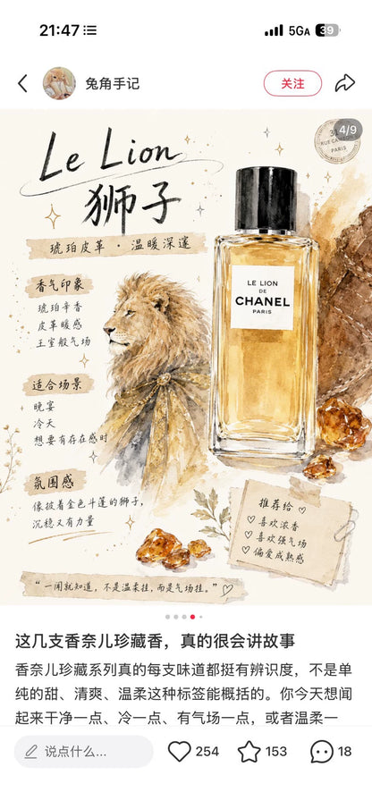 041026-14 Chanel Lion Parfum 200ml 6.8 oz