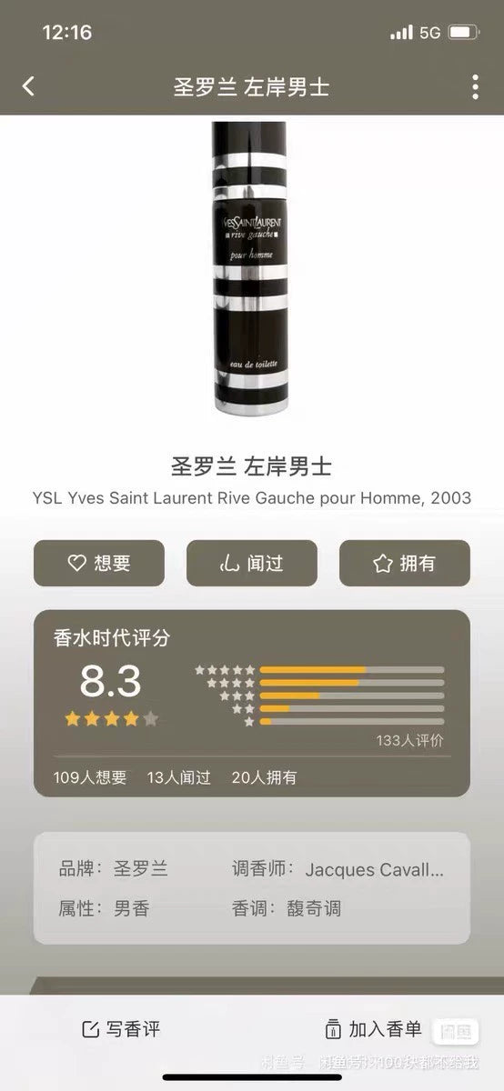 YSL rive gauche homme 125ml