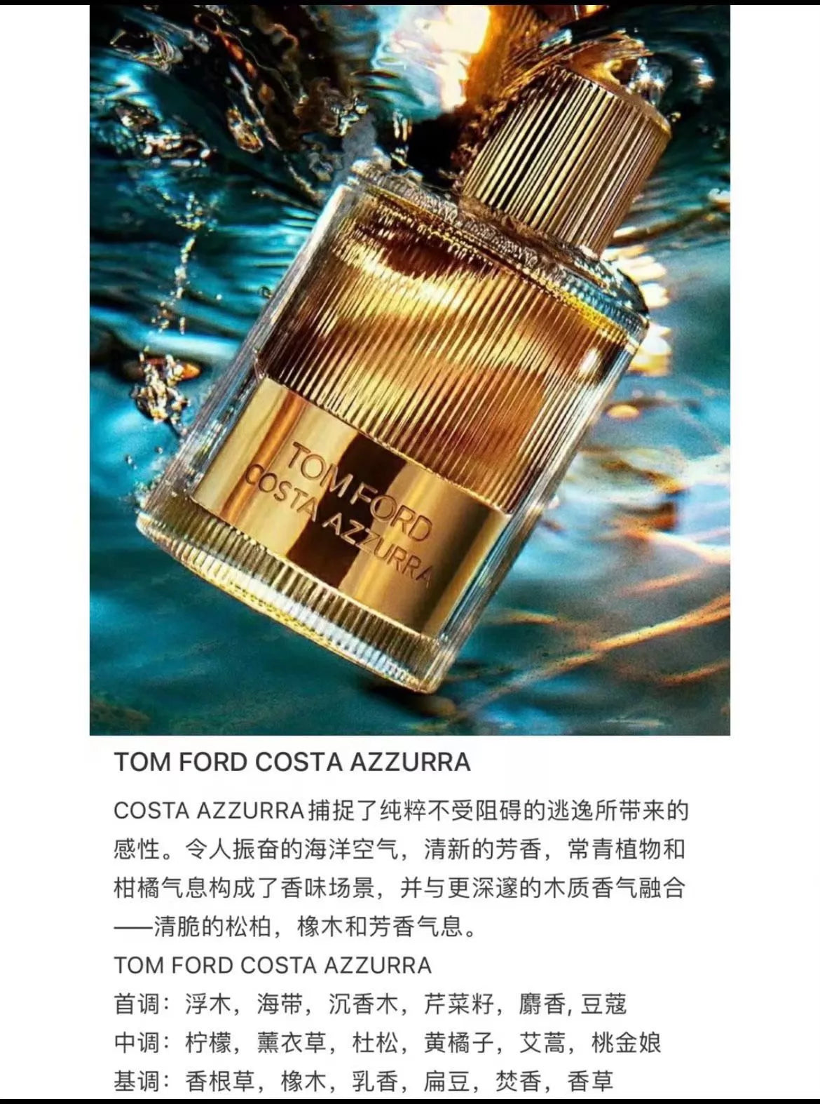 051026-79 Tom Ford Juemu Shenghua Perfume 100ml 3.4 oz