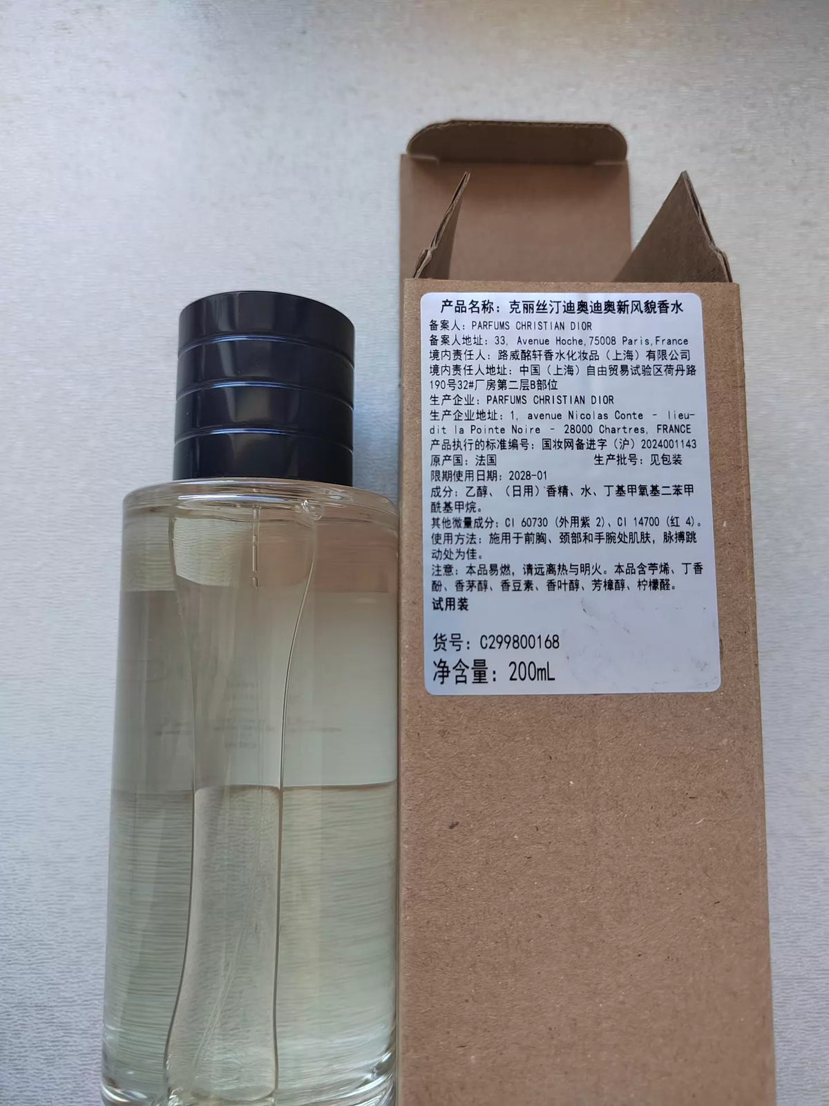 241026A-71 Dior 28.1 Parfum 200ml 6.8 oz