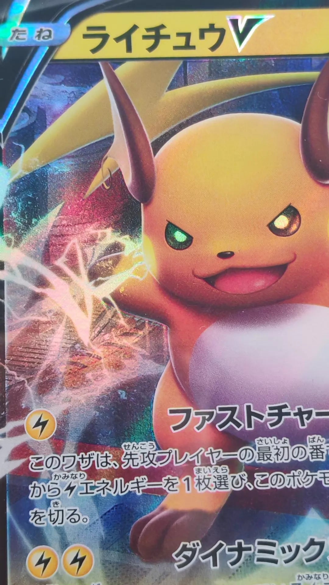 010520-card-49 Pokemon card