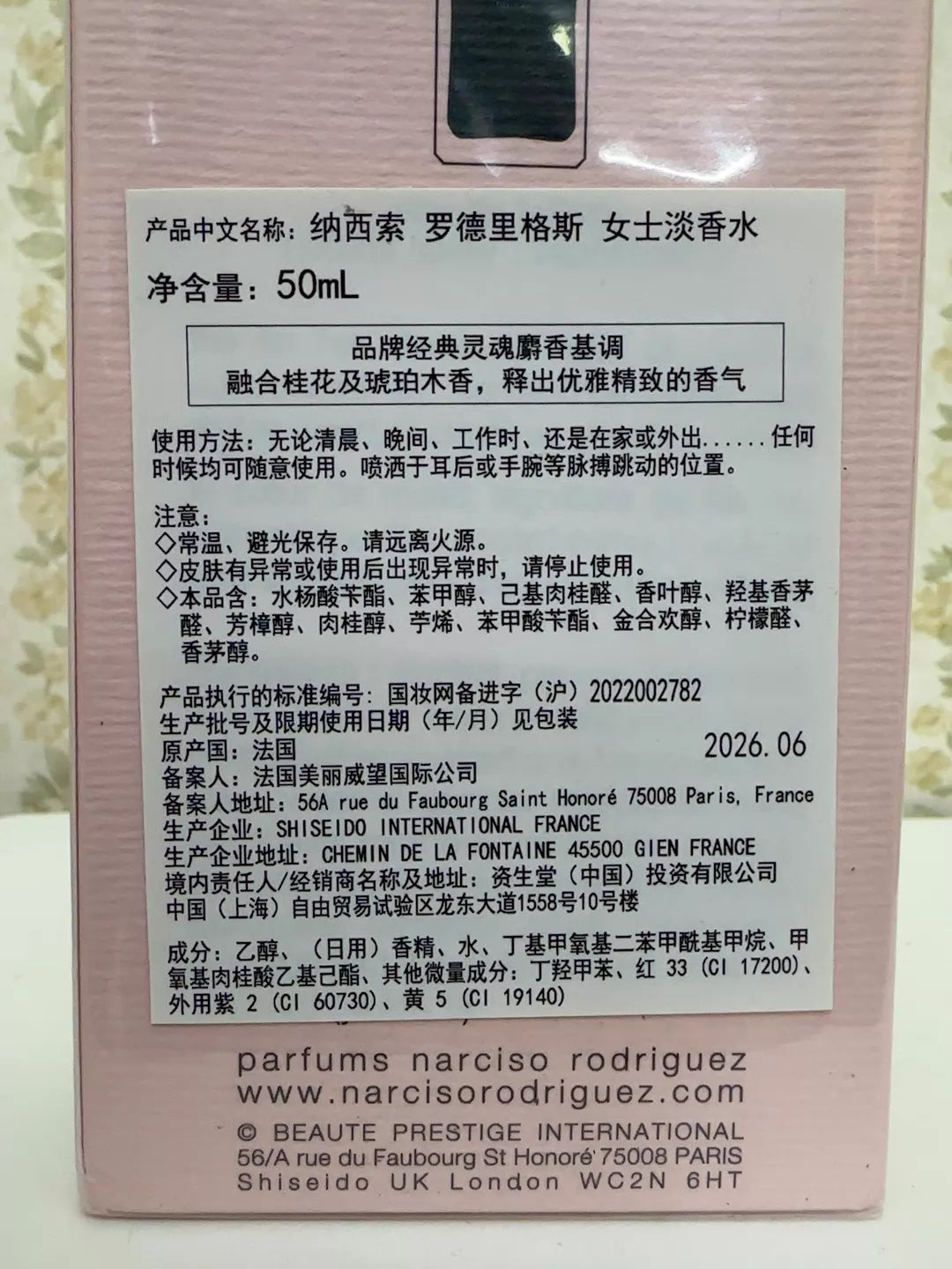 070526-21 Narcissus Rodriguez Bla Perfume 50ml 1.7 oz