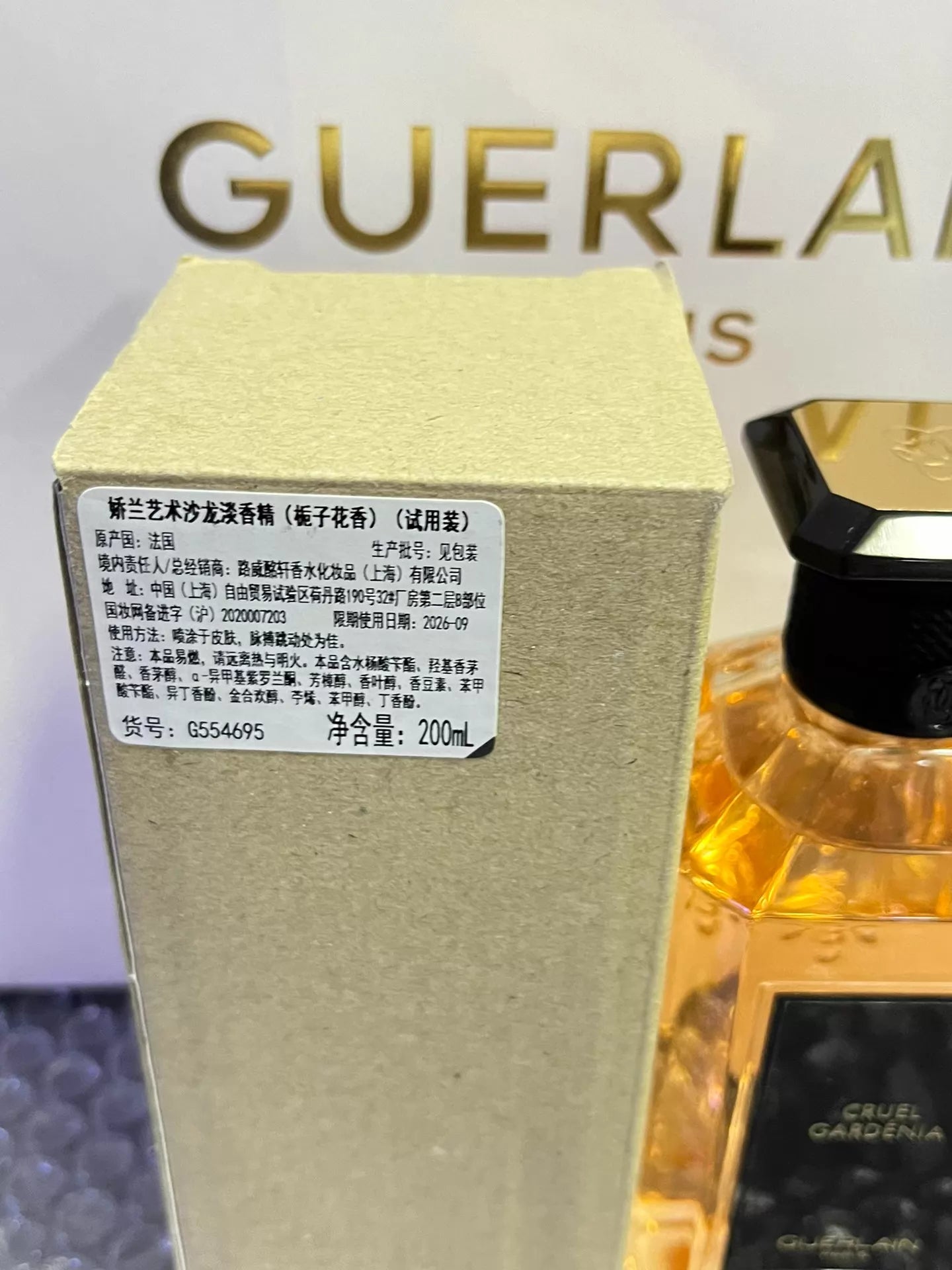 060526-207 Guerlain  Gardenia 200ml 6.8 oz