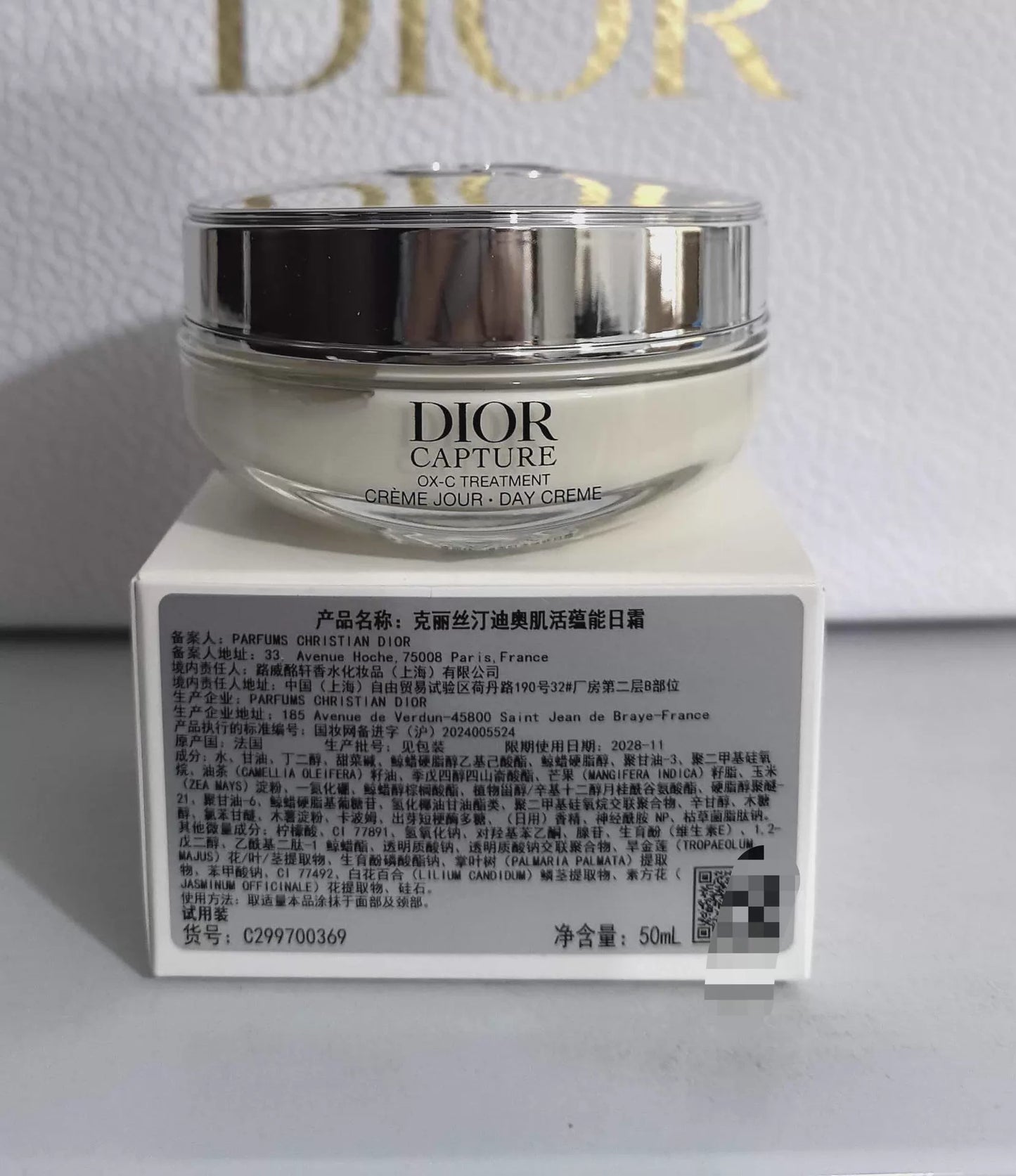 160526-26 Dior Revitalizing Day Cream 50ml 1.7 oz