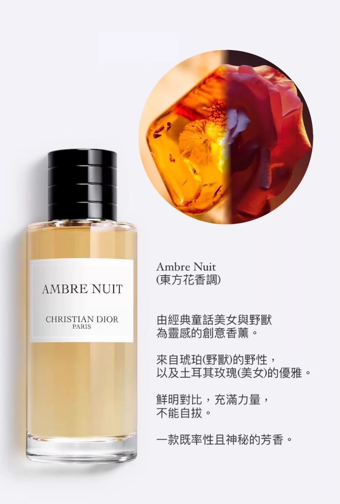 050326-25 Dior Amber Ambre Nuit 125ml  4.2oz