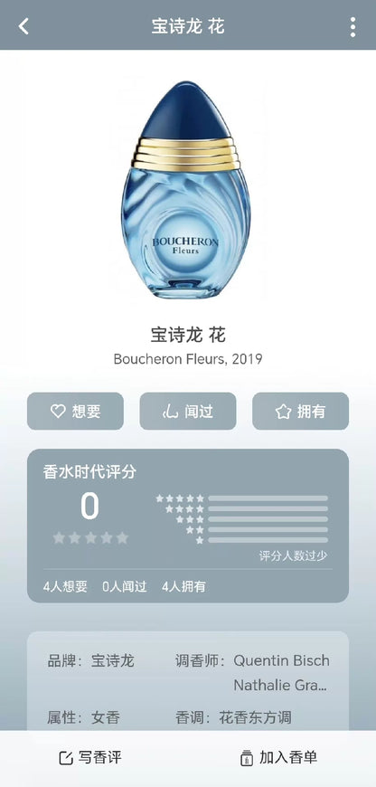 010926-13 Boucheron Flower brand new EDP 100ml 3.4 oz