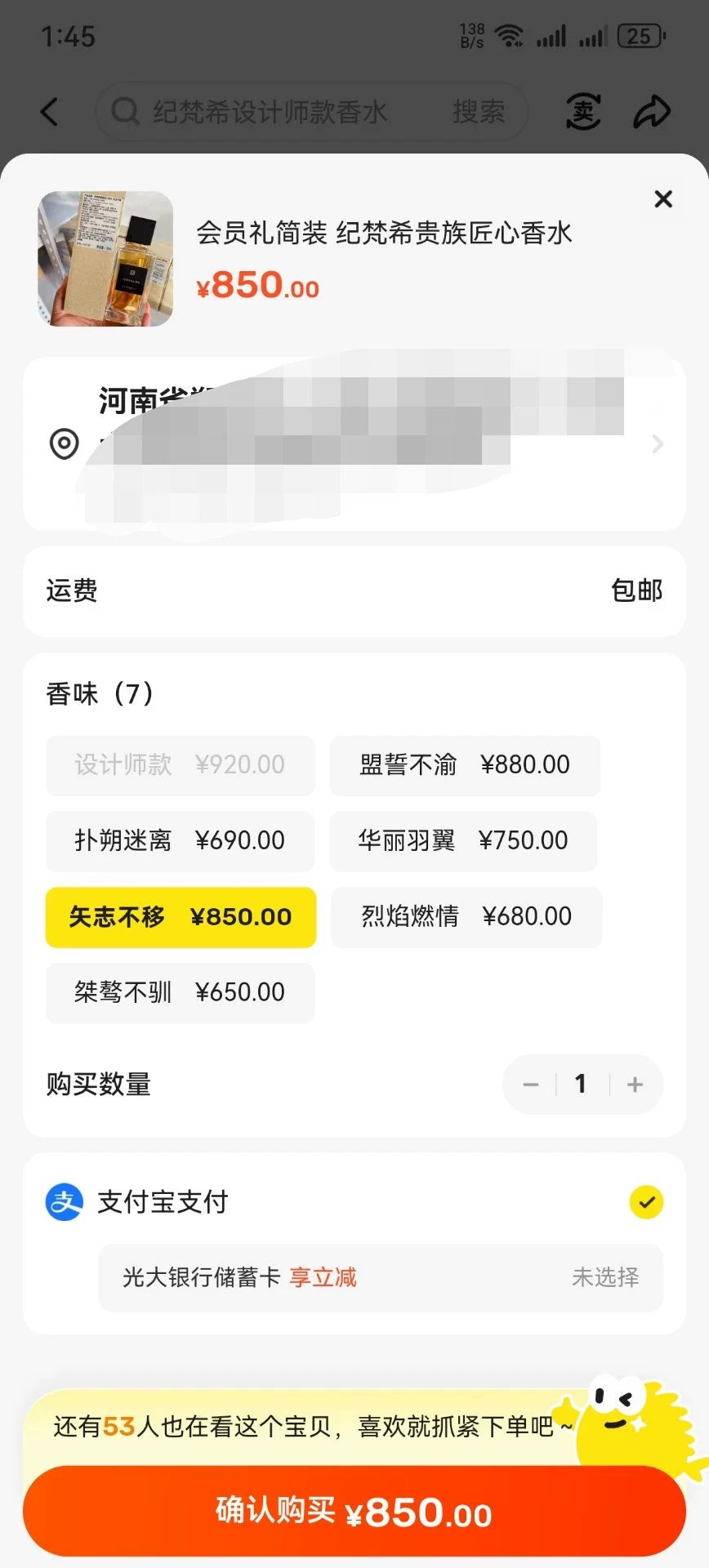 181025-33 Givenchy Temeraire100ml 3.4oz EDP eau de parfum