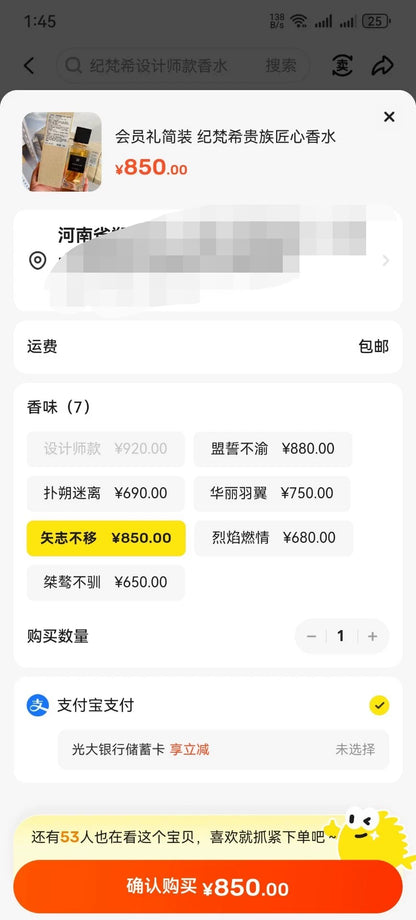 181025-33 Givenchy Temeraire100ml 3.4oz EDP eau de parfum