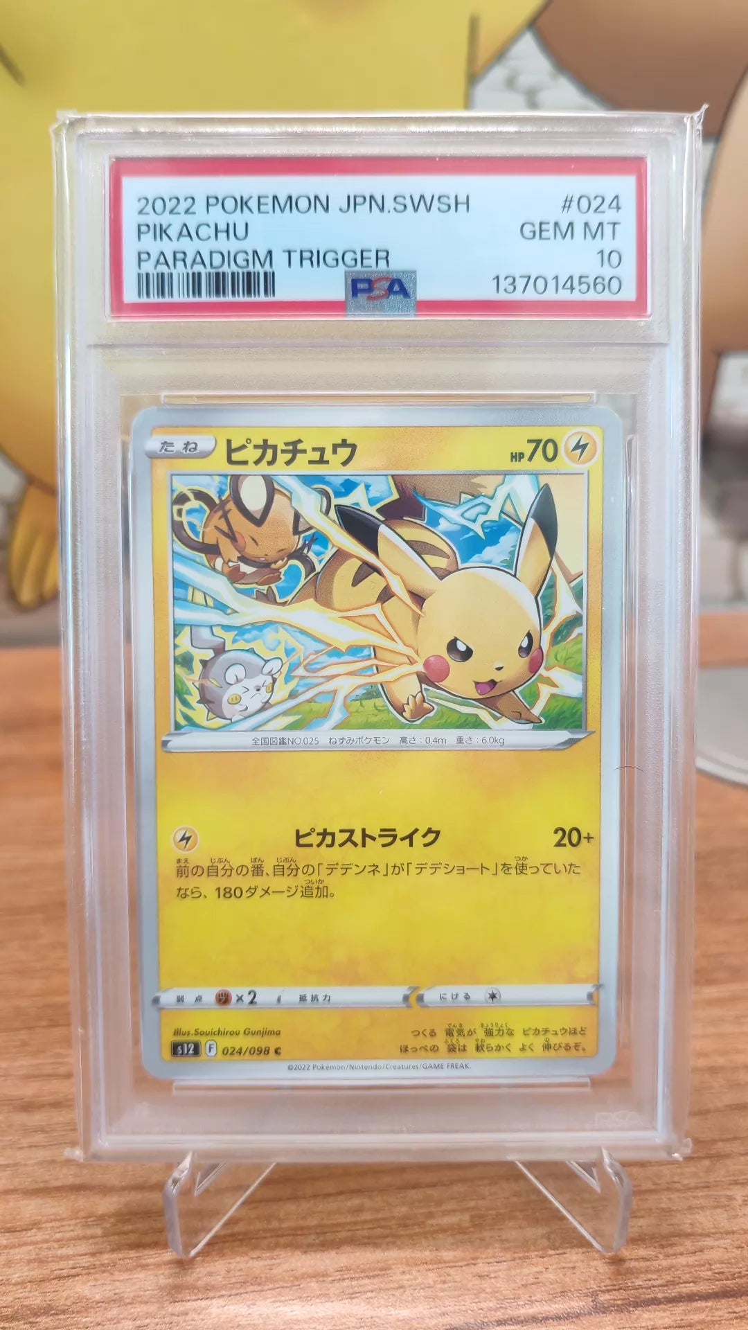 010520-card-21 Pokemon card