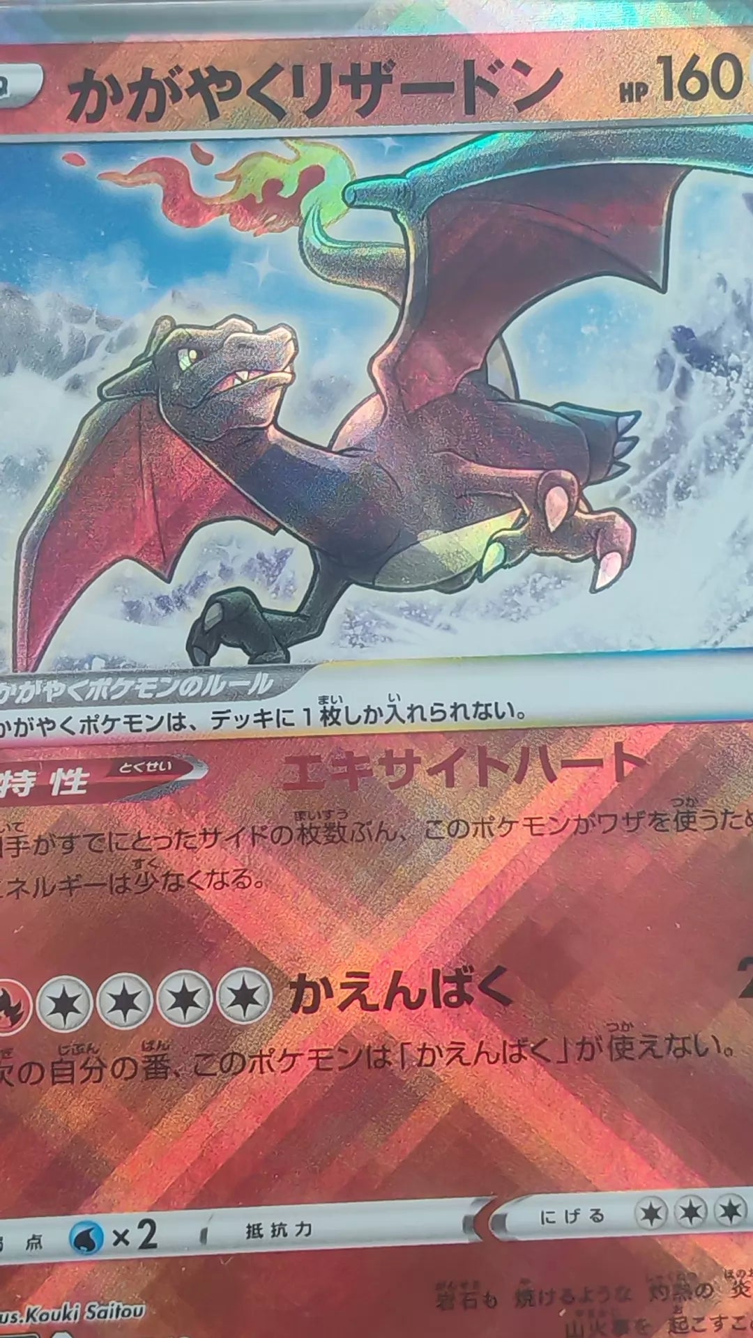 010520-card-19 Pokemon card