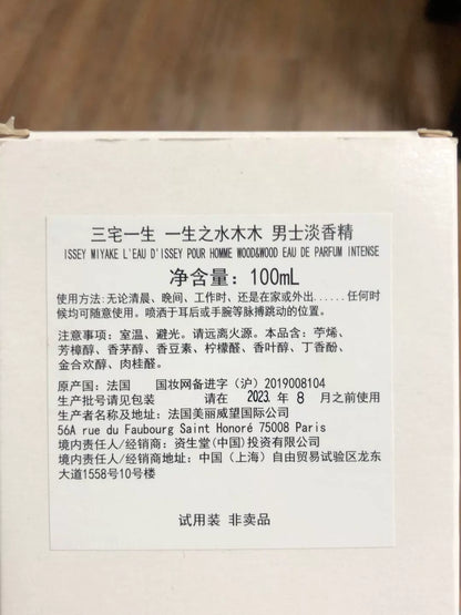 Profumo Miyake Issey Mizuki 100 ml 3,4 oz